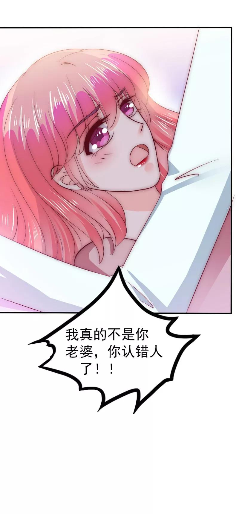 冰山总裁的冒牌新娘 第107话 舒晗，不要走！！ 第6页
