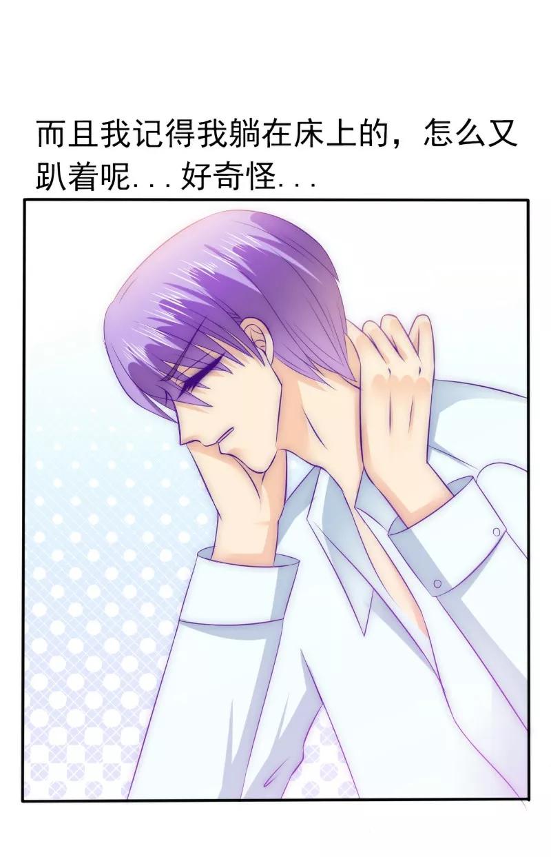 冰山总裁的冒牌新娘 第107话 舒晗，不要走！！ 第26页