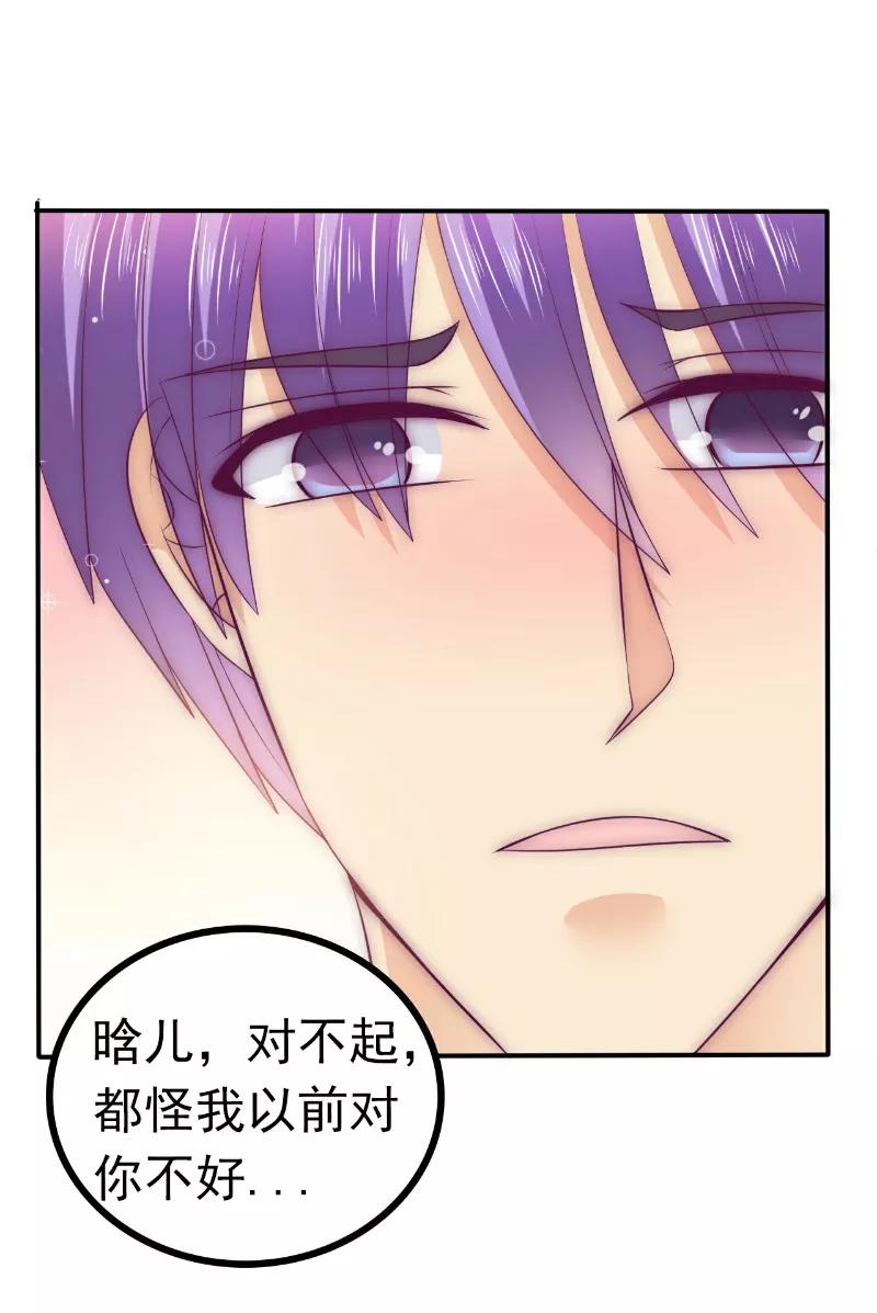 冰山总裁的冒牌新娘 第107话 舒晗，不要走！！ 第2页