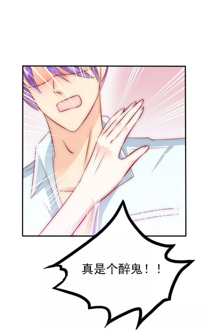 冰山总裁的冒牌新娘 第107话 舒晗，不要走！！ 第12页