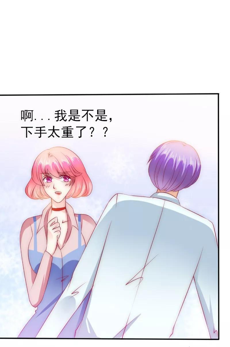 冰山总裁的冒牌新娘 第107话 舒晗，不要走！！ 第14页