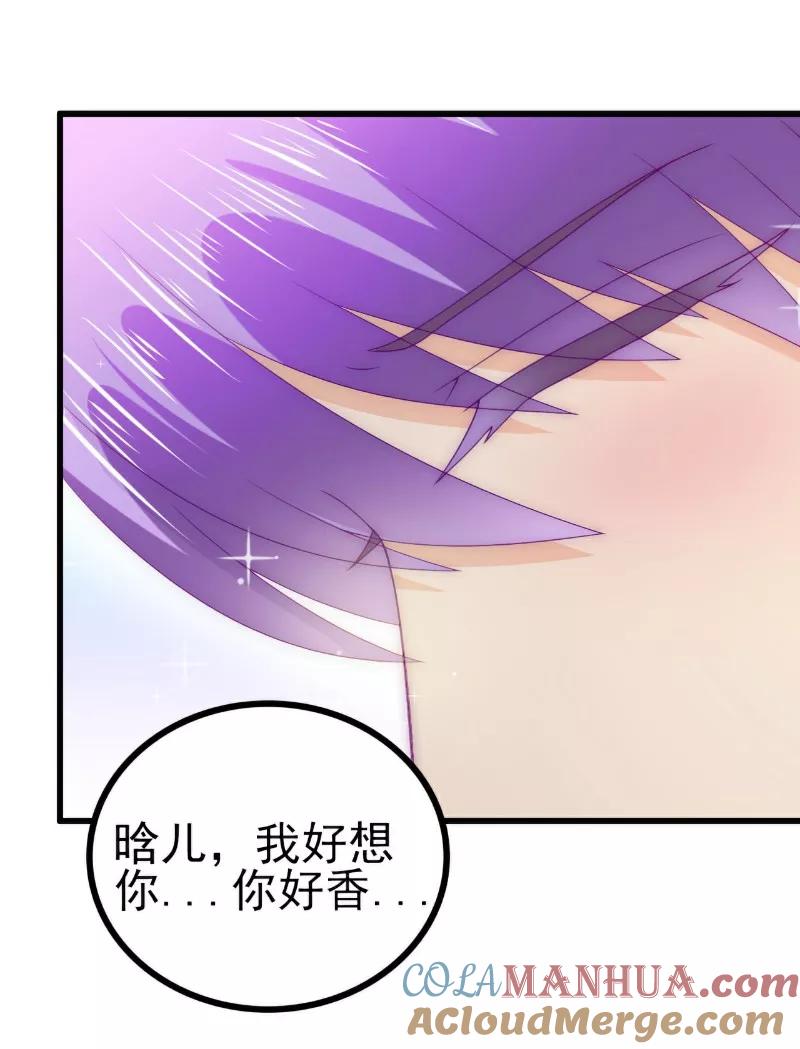 冰山总裁的冒牌新娘 第107话 舒晗，不要走！！ 第9页