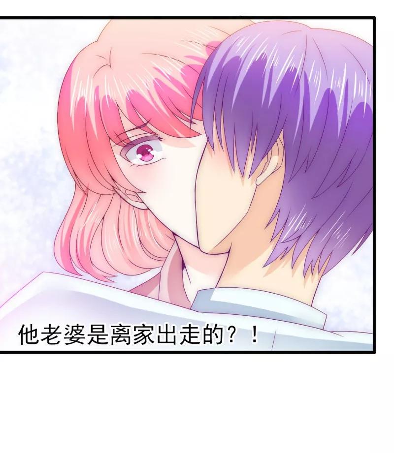 冰山总裁的冒牌新娘 第107话 舒晗，不要走！！ 第8页
