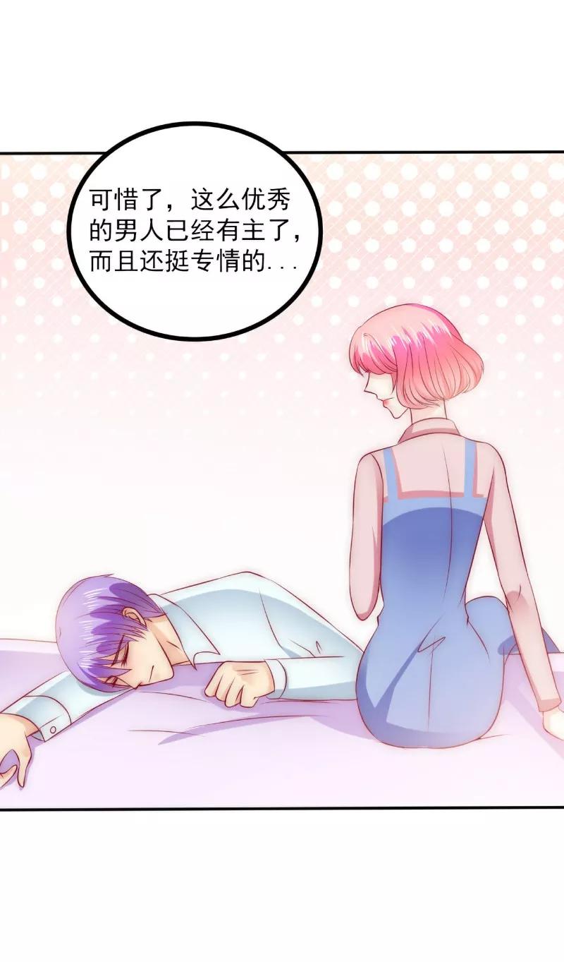 冰山总裁的冒牌新娘 第107话 舒晗，不要走！！ 第16页