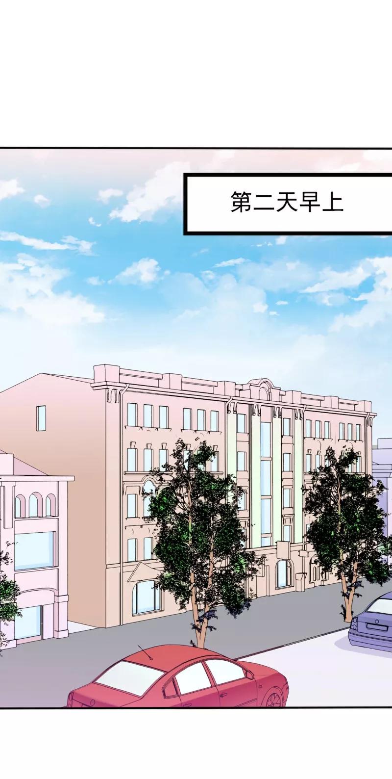 冰山总裁的冒牌新娘 第107话 舒晗，不要走！！ 第20页