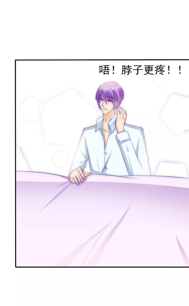 冰山总裁的冒牌新娘 第107话 舒晗，不要走！！ 第24页