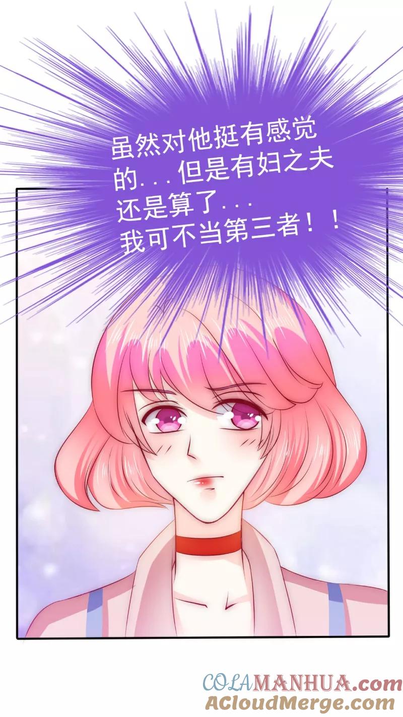 冰山总裁的冒牌新娘 第107话 舒晗，不要走！！ 第15页