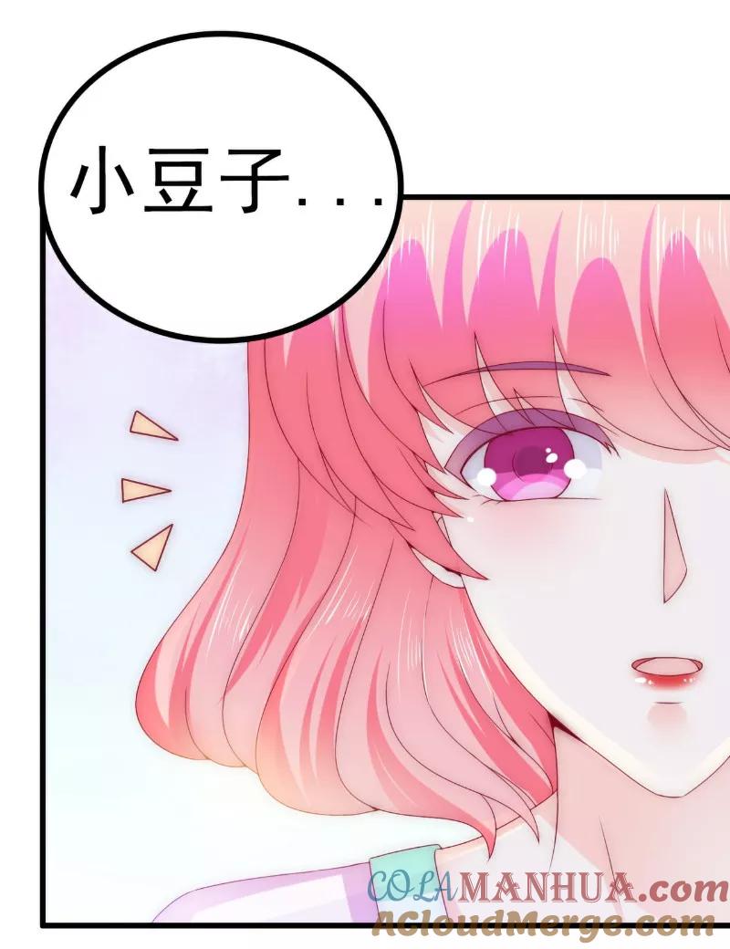 冰山总裁的冒牌新娘 第108话 小豆子会保护妈咪 第7页