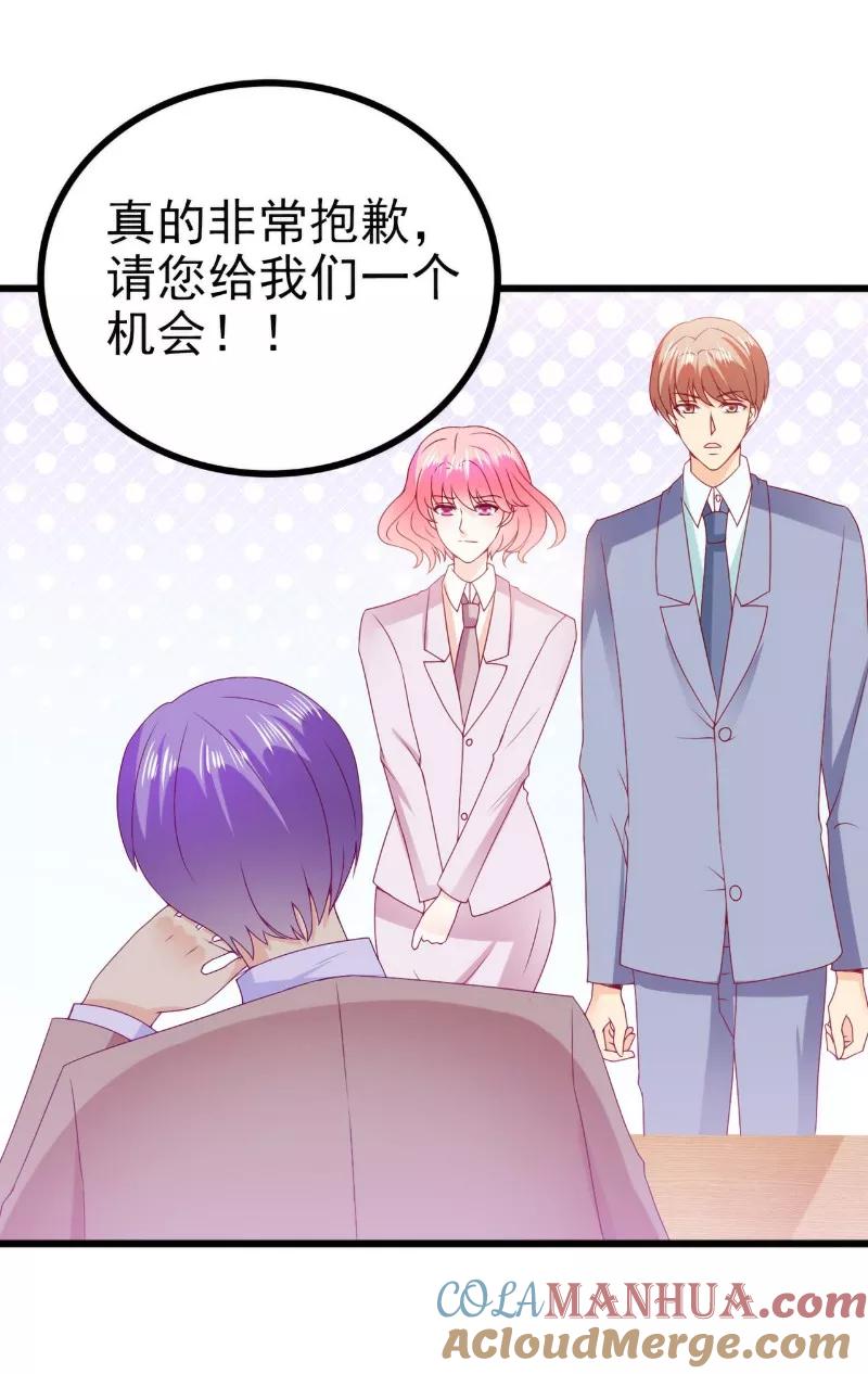 冰山总裁的冒牌新娘 第108话 小豆子会保护妈咪 第23页