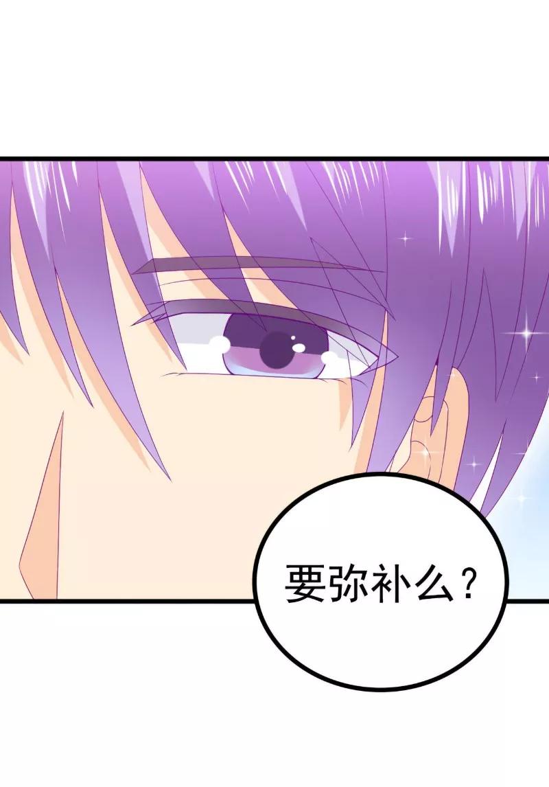 冰山总裁的冒牌新娘 第108话 小豆子会保护妈咪 第24页
