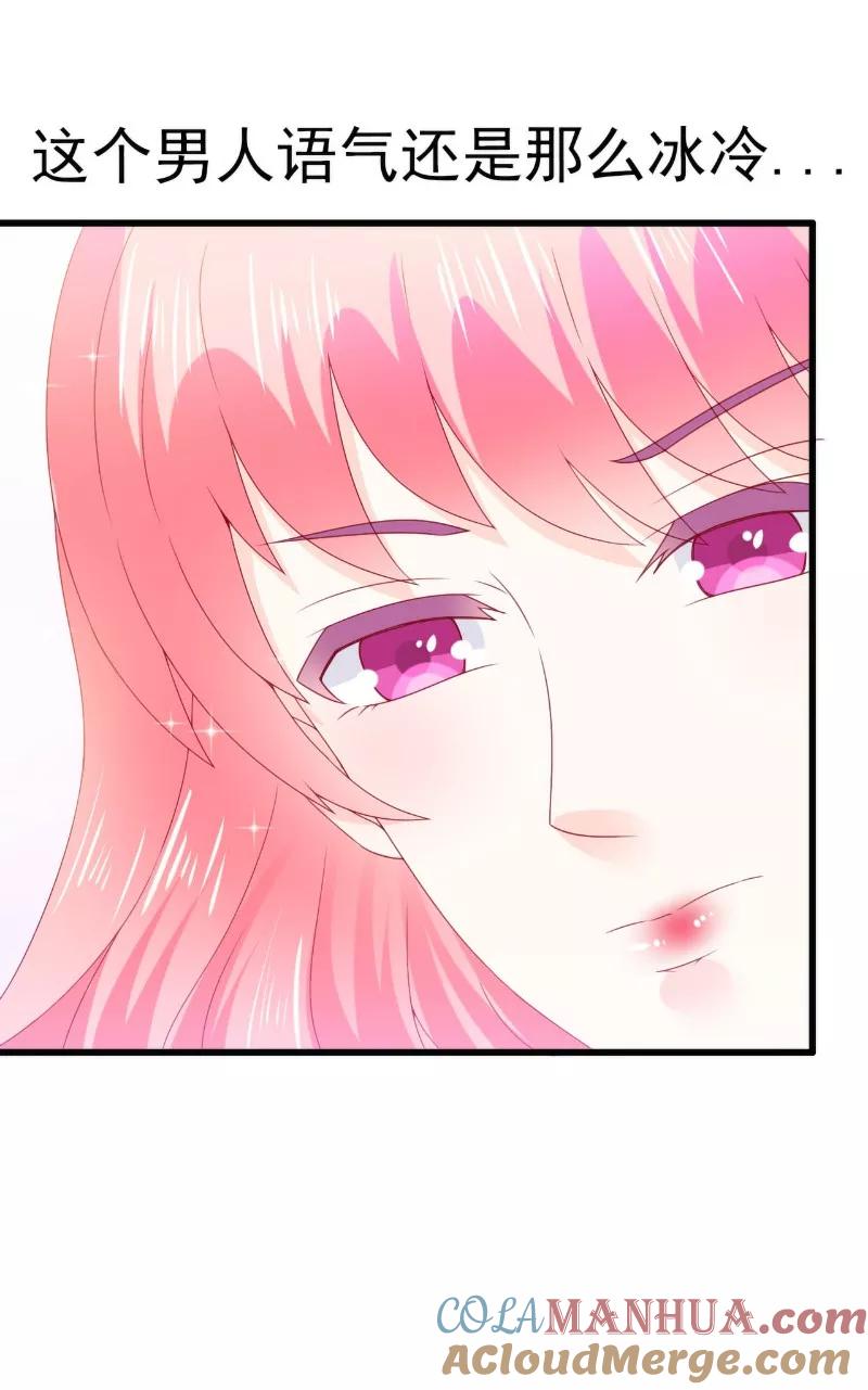 冰山总裁的冒牌新娘 第108话 小豆子会保护妈咪 第25页