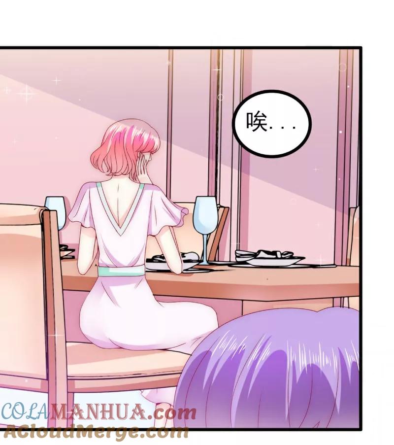 冰山总裁的冒牌新娘 第108话 小豆子会保护妈咪 第3页