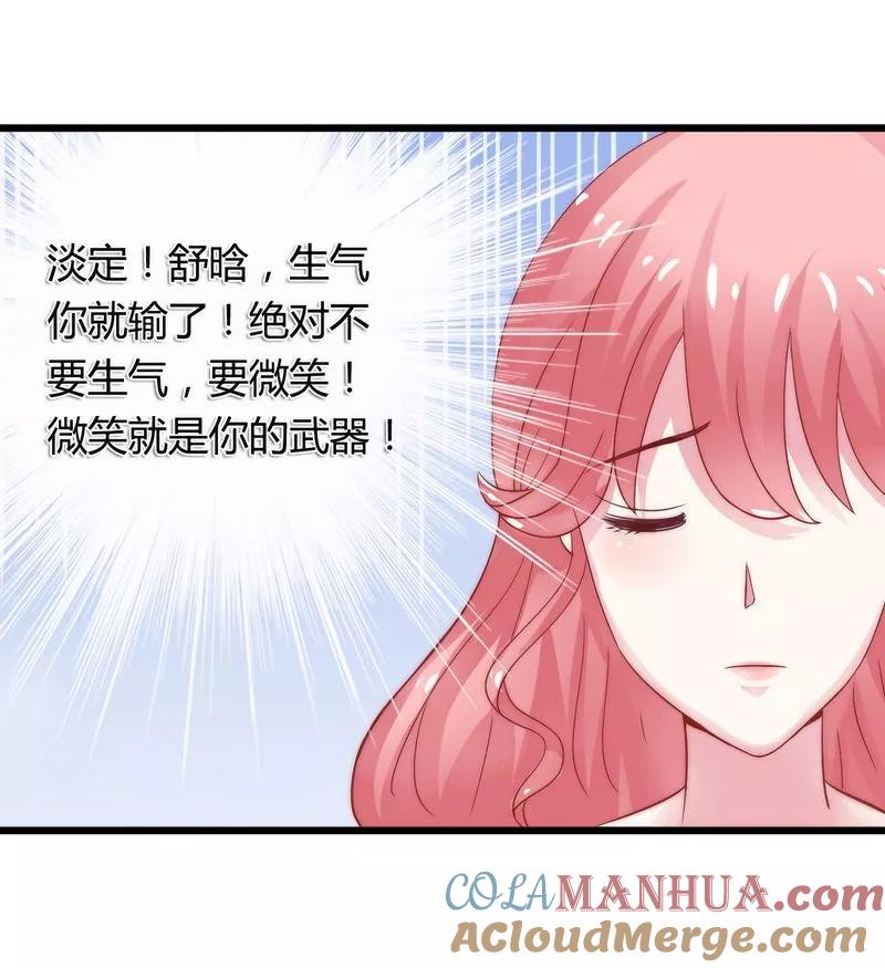 冰山总裁的冒牌新娘 第10话 你的情人 第9页