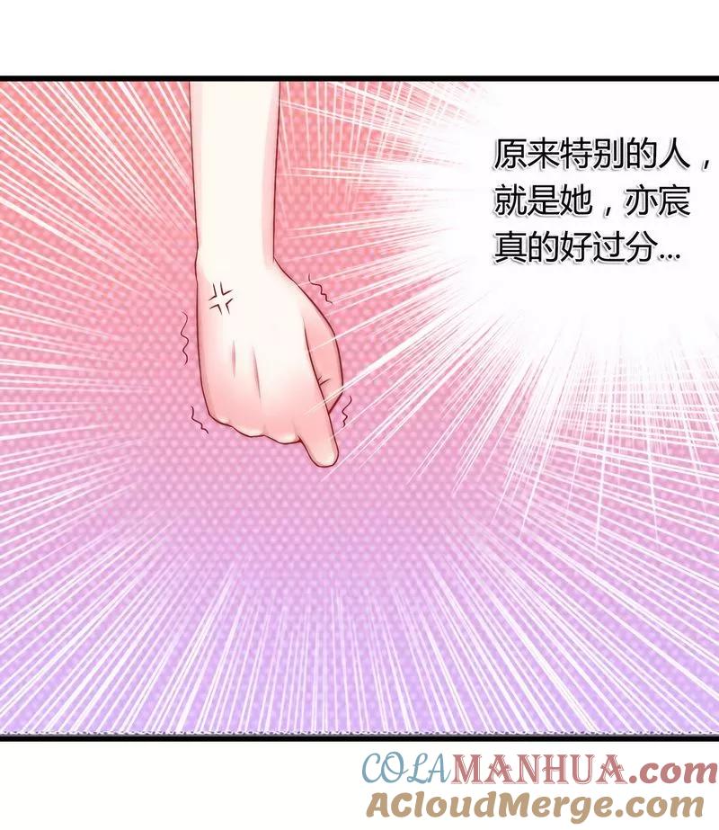 冰山总裁的冒牌新娘 第10话 你的情人 第7页
