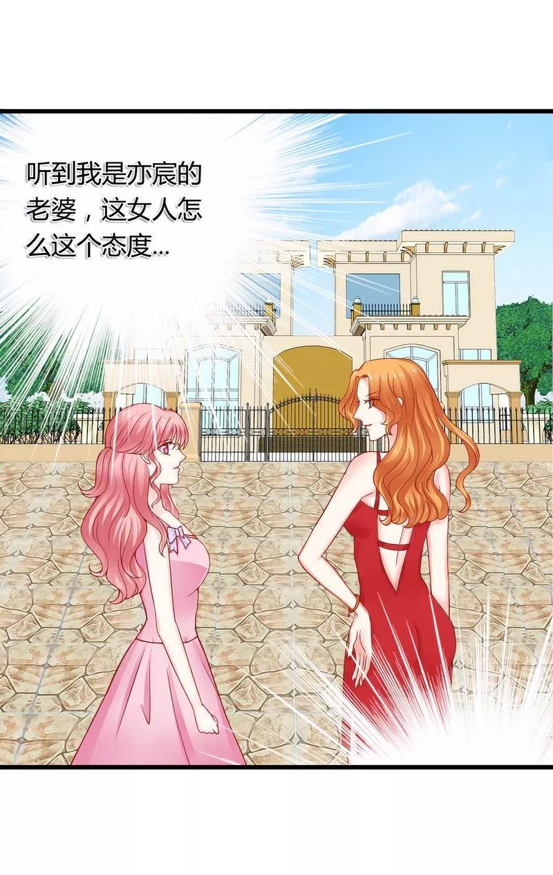 冰山总裁的冒牌新娘 第10话 你的情人 第6页