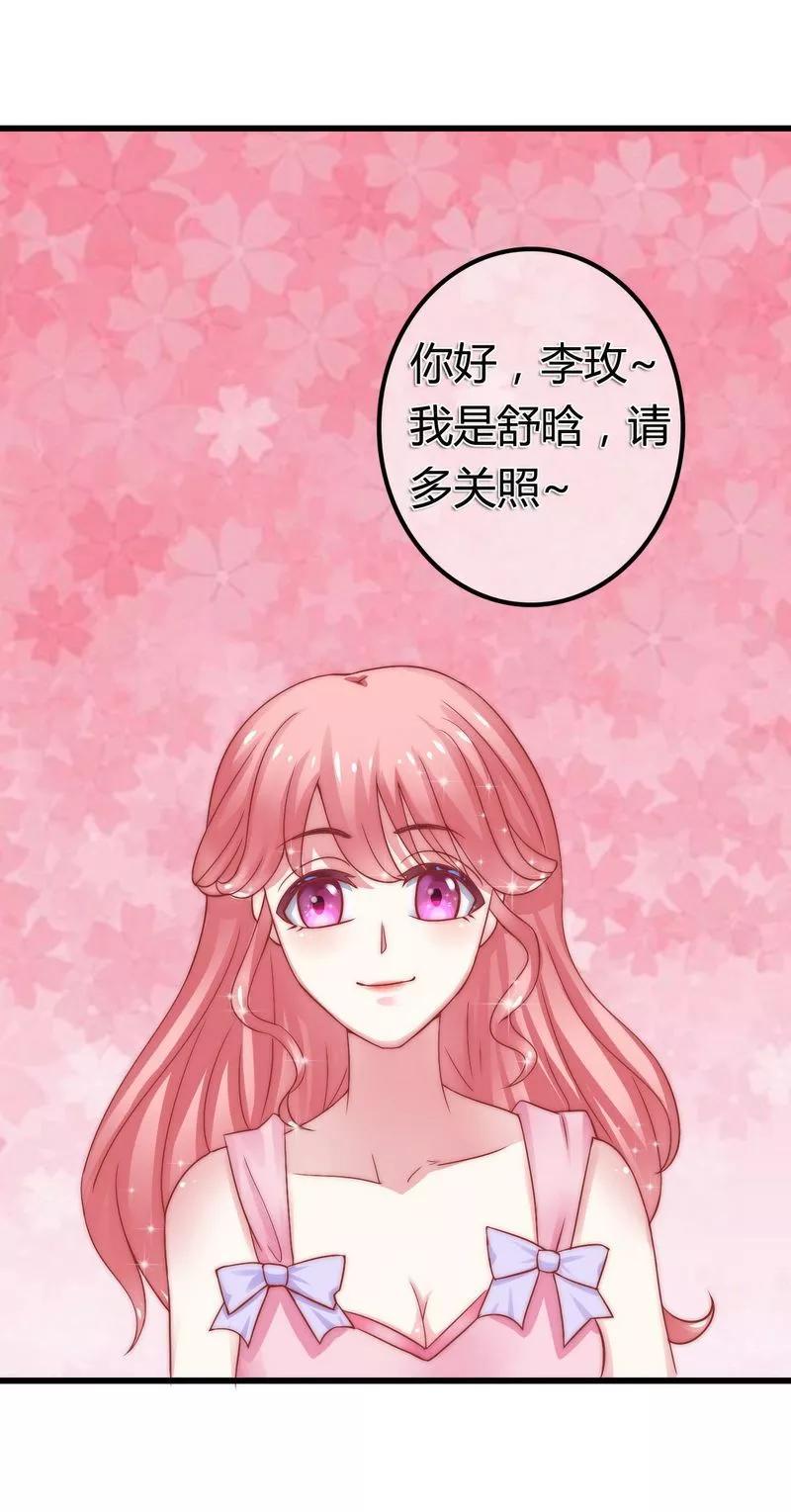 冰山总裁的冒牌新娘 第10话 你的情人 第10页