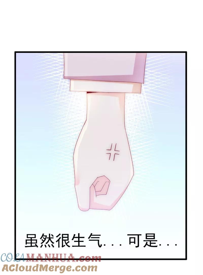 冰山总裁的冒牌新娘 第109话 总在这个男人面前出糗 第7页