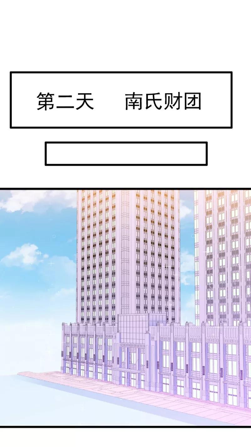 冰山总裁的冒牌新娘 第109话 总在这个男人面前出糗 第12页