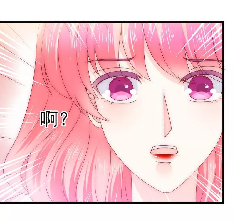 冰山总裁的冒牌新娘 第109话 总在这个男人面前出糗 第4页