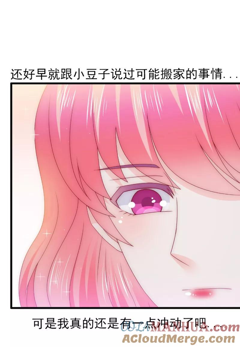 冰山总裁的冒牌新娘 第109话 总在这个男人面前出糗 第15页