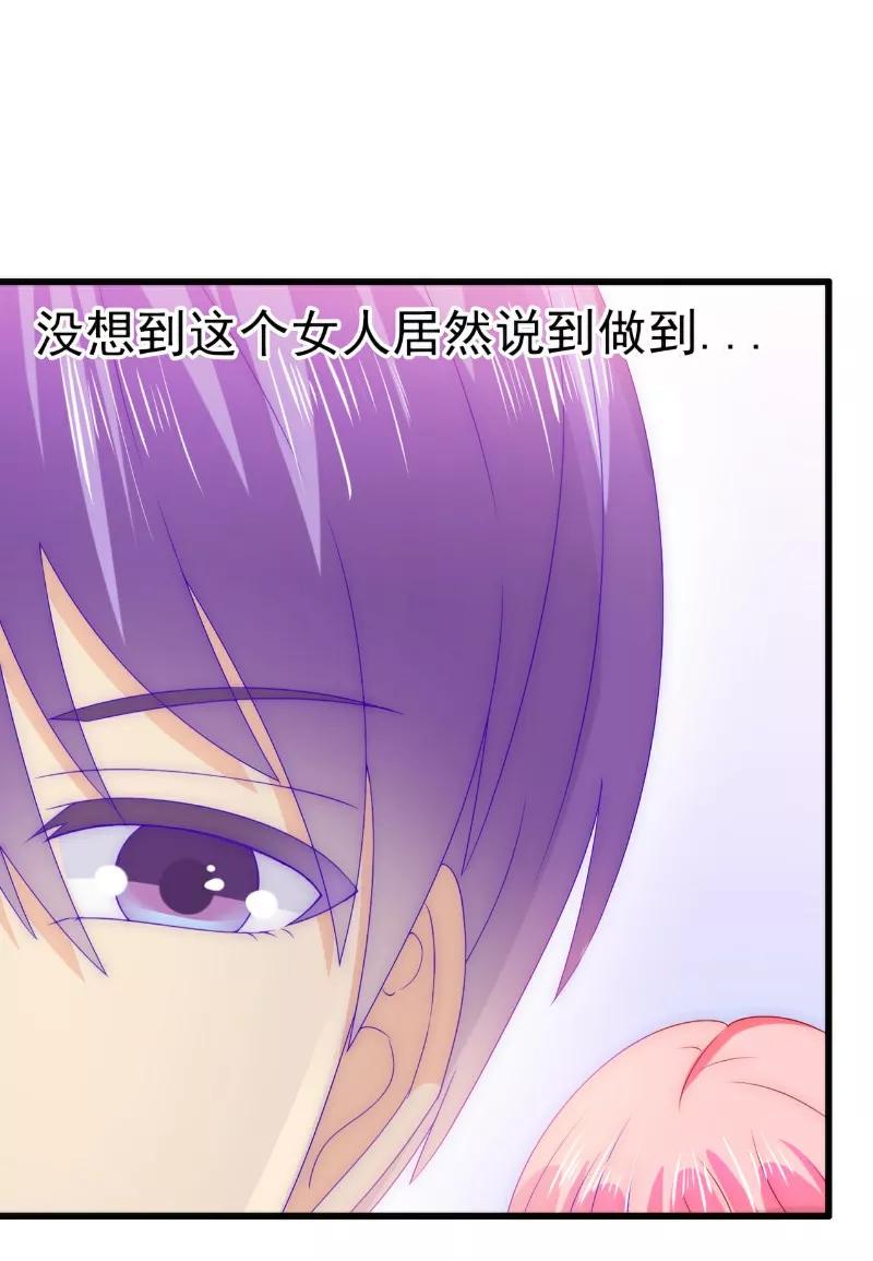 冰山总裁的冒牌新娘 第109话 总在这个男人面前出糗 第14页