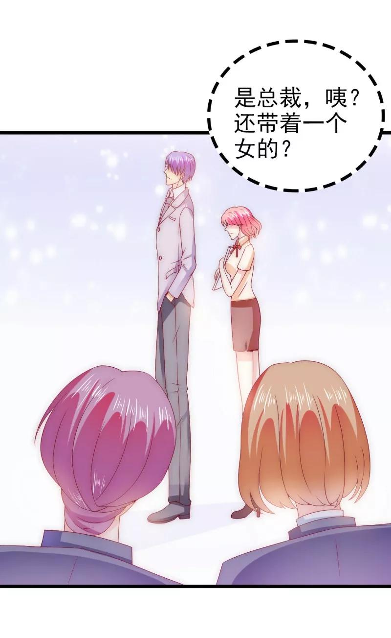 冰山总裁的冒牌新娘 第109话 总在这个男人面前出糗 第18页