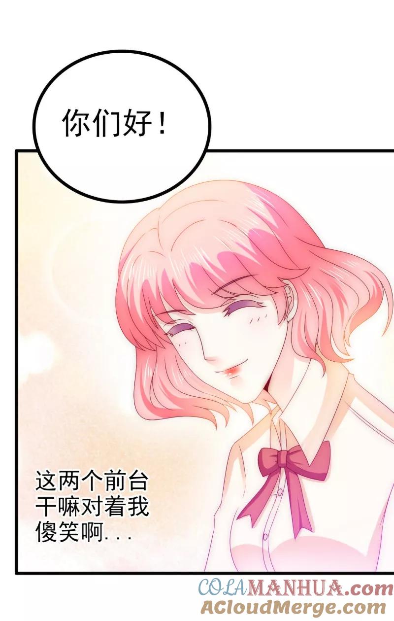 冰山总裁的冒牌新娘 第109话 总在这个男人面前出糗 第21页