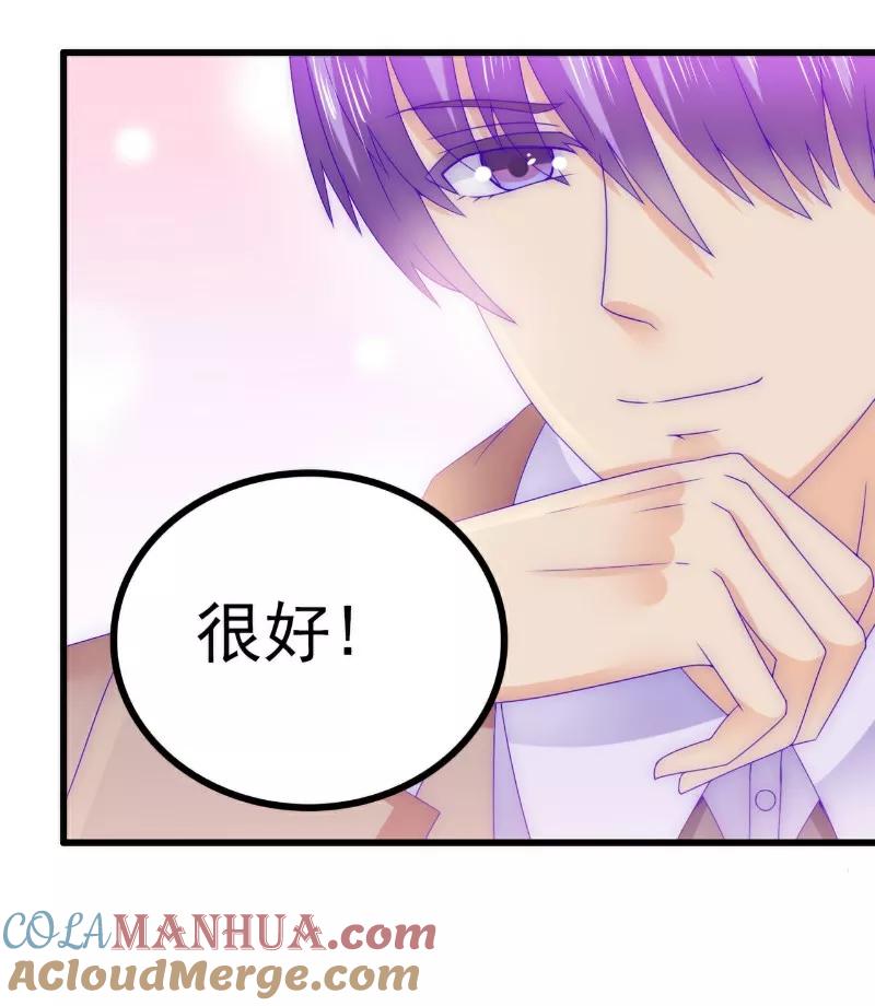 冰山总裁的冒牌新娘 第109话 总在这个男人面前出糗 第11页