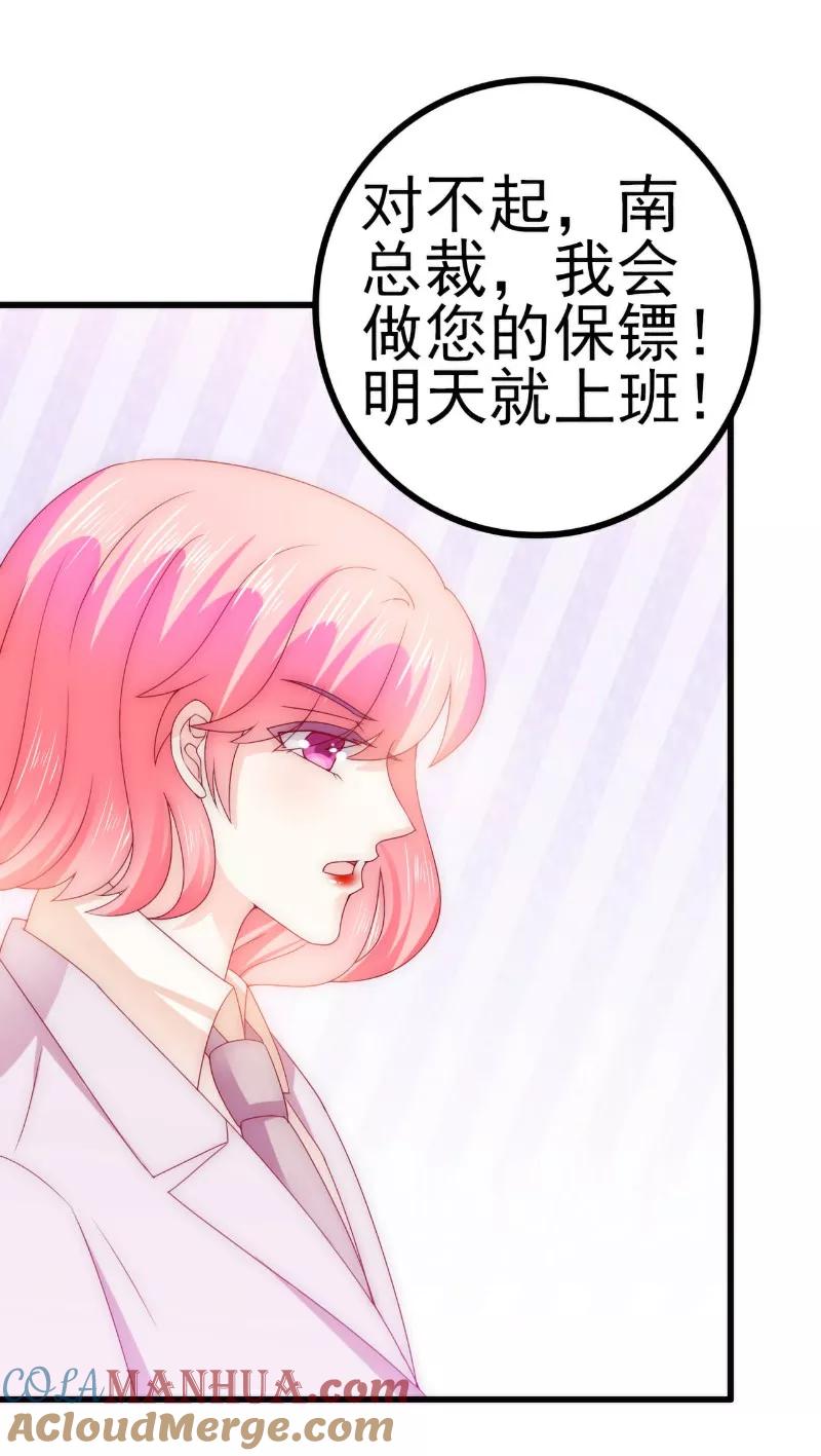 冰山总裁的冒牌新娘 第109话 总在这个男人面前出糗 第9页