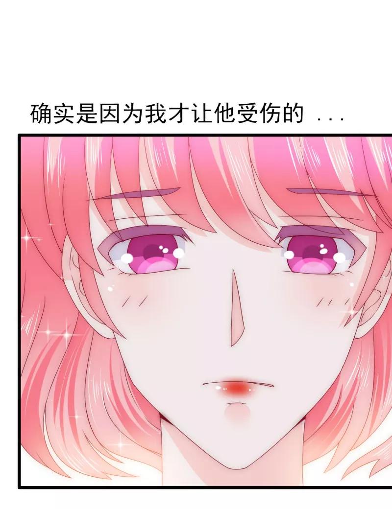 冰山总裁的冒牌新娘 第109话 总在这个男人面前出糗 第8页