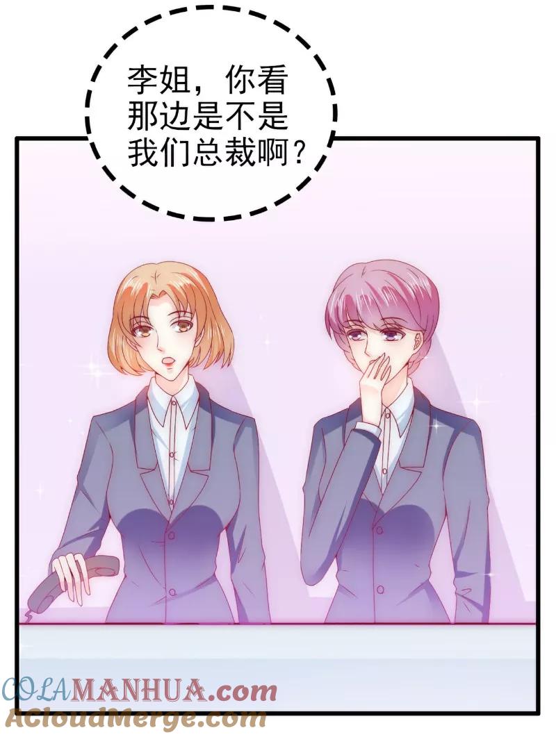 冰山总裁的冒牌新娘 第109话 总在这个男人面前出糗 第17页