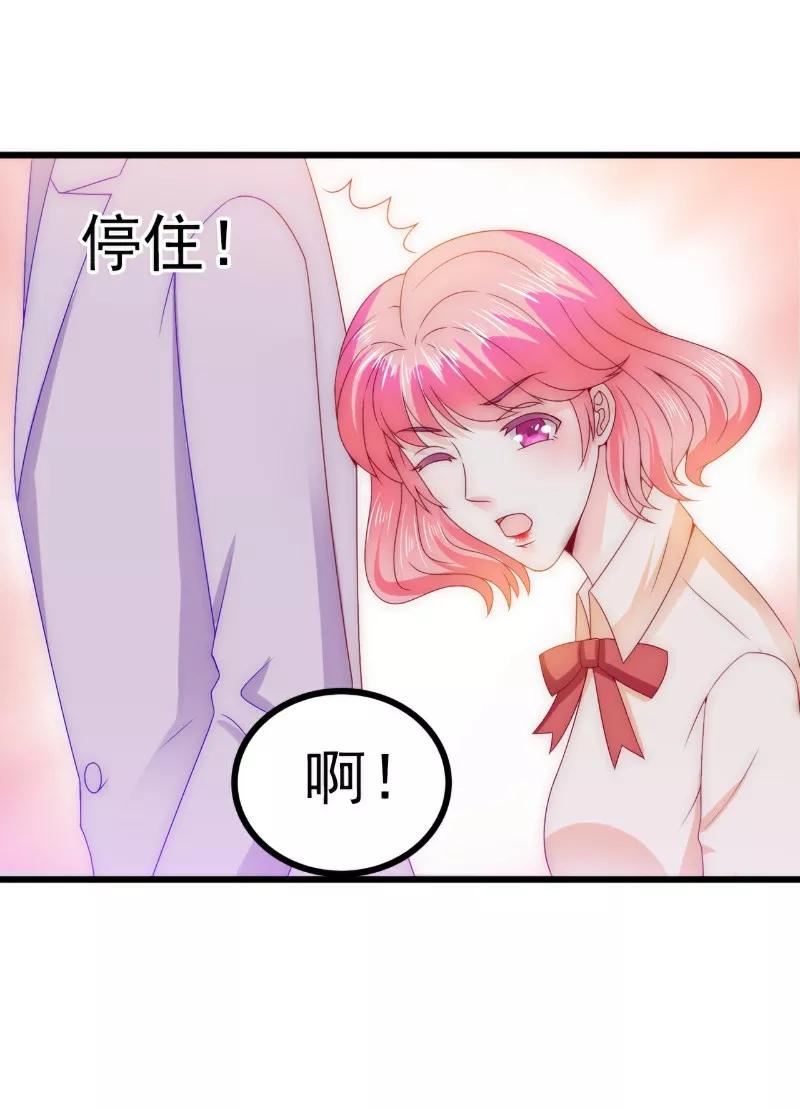 冰山总裁的冒牌新娘 第109话 总在这个男人面前出糗 第22页
