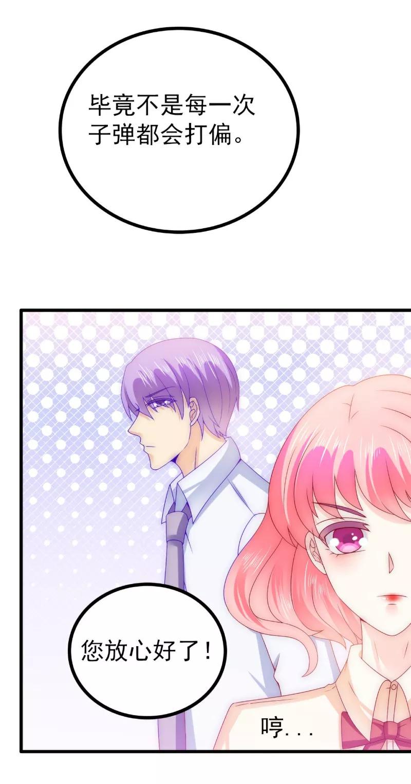 冰山总裁的冒牌新娘 第110话 我为什么要在意他？ 第10页