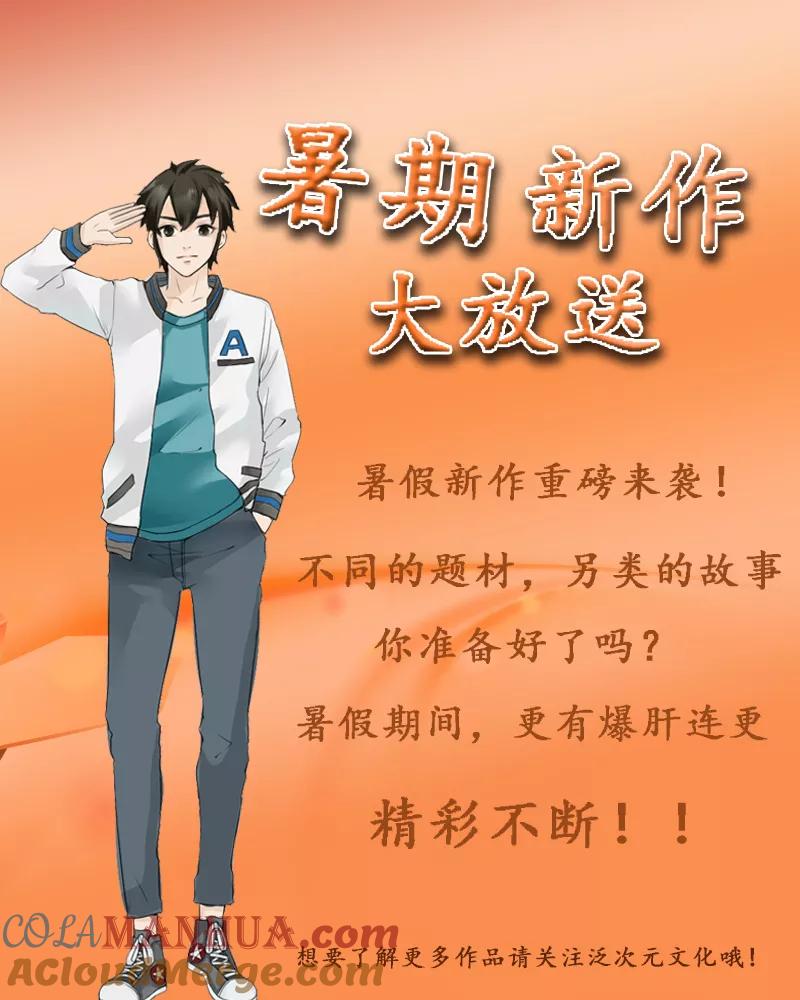 冰山总裁的冒牌新娘 第110话 我为什么要在意他？ 第27页
