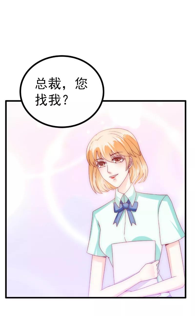 冰山总裁的冒牌新娘 第110话 我为什么要在意他？ 第18页
