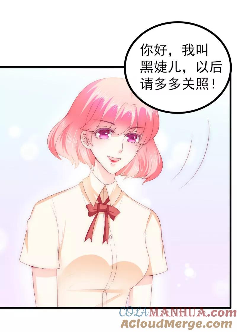 冰山总裁的冒牌新娘 第110话 我为什么要在意他？ 第21页