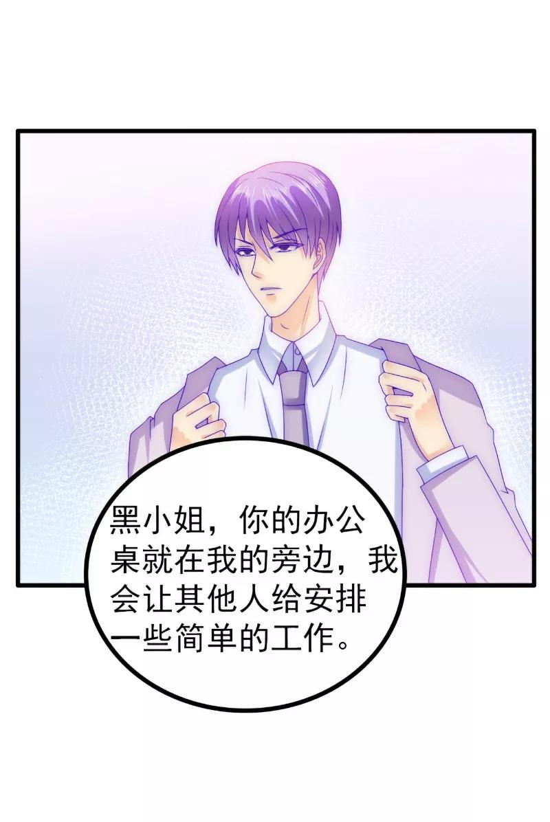 冰山总裁的冒牌新娘 第110话 我为什么要在意他？ 第6页