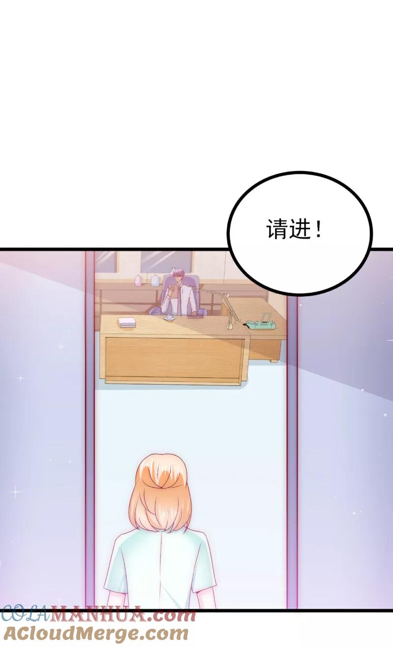 冰山总裁的冒牌新娘 第110话 我为什么要在意他？ 第17页