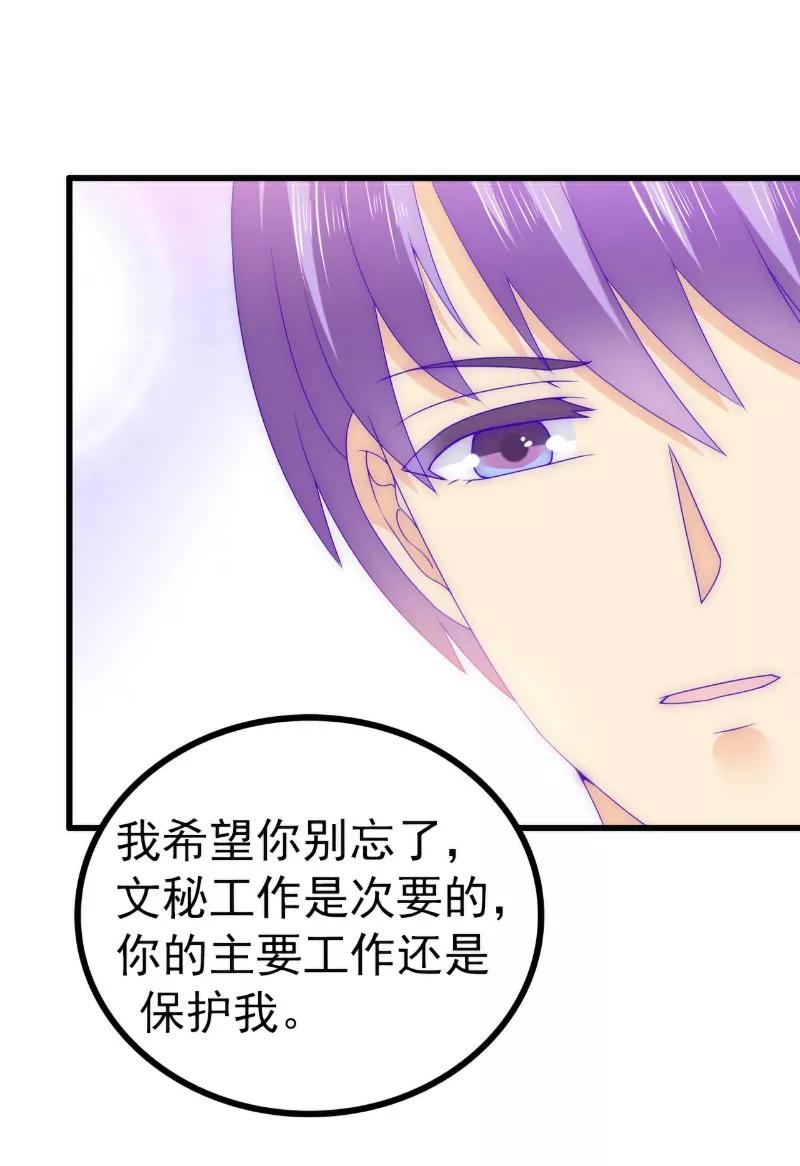 冰山总裁的冒牌新娘 第110话 我为什么要在意他？ 第8页