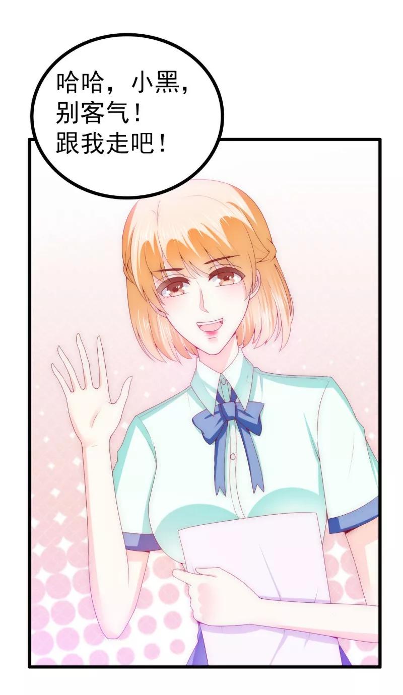 冰山总裁的冒牌新娘 第110话 我为什么要在意他？ 第24页
