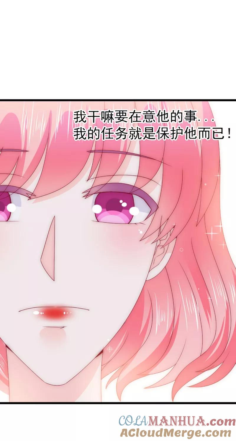 冰山总裁的冒牌新娘 第110话 我为什么要在意他？ 第15页