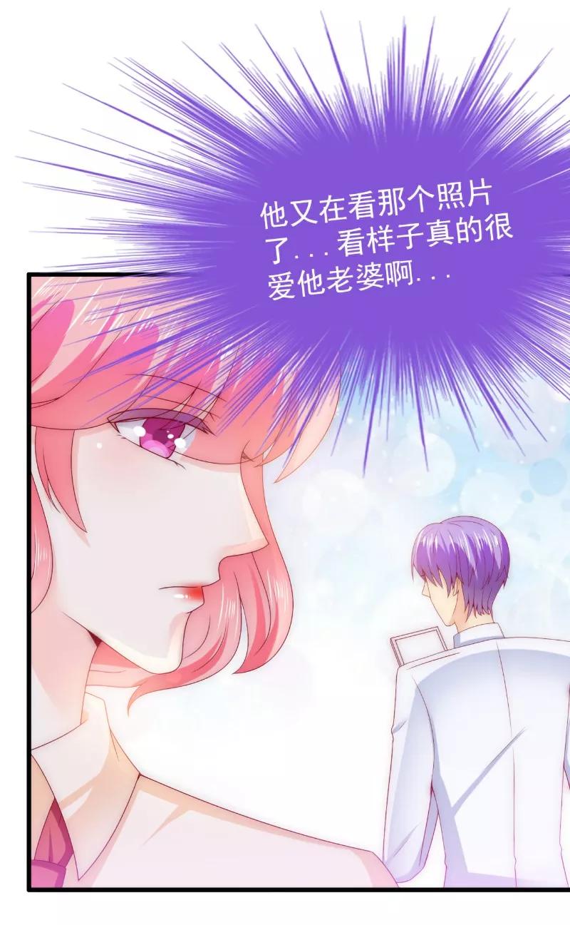 冰山总裁的冒牌新娘 第110话 我为什么要在意他？ 第14页