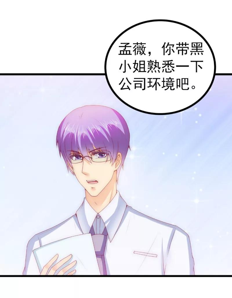 冰山总裁的冒牌新娘 第110话 我为什么要在意他？ 第22页