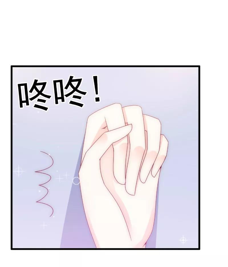 冰山总裁的冒牌新娘 第110话 我为什么要在意他？ 第16页