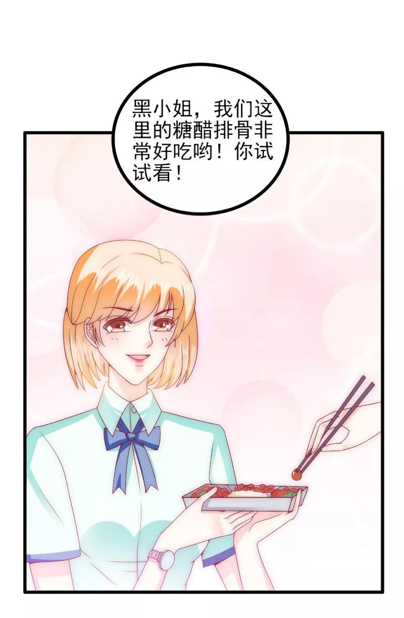 冰山总裁的冒牌新娘 第111话 这个人跟我长的好像 第8页