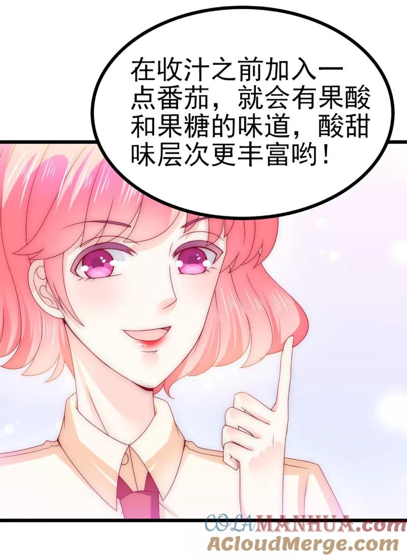 冰山总裁的冒牌新娘 第111话 这个人跟我长的好像 第13页