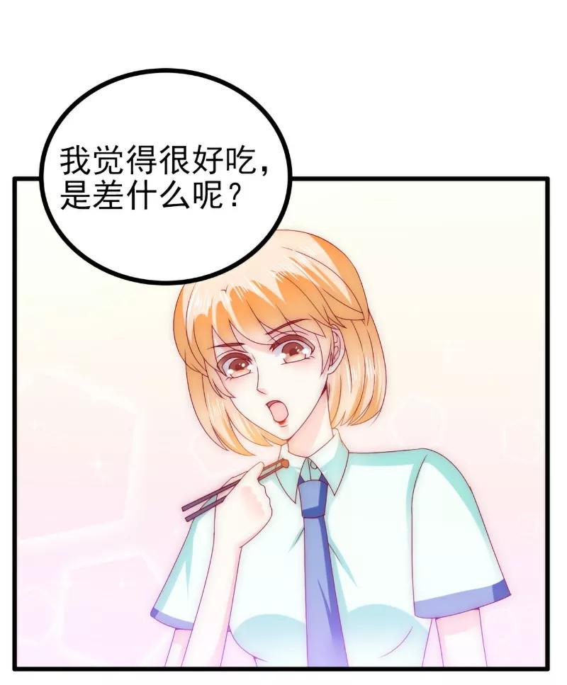 冰山总裁的冒牌新娘 第111话 这个人跟我长的好像 第12页