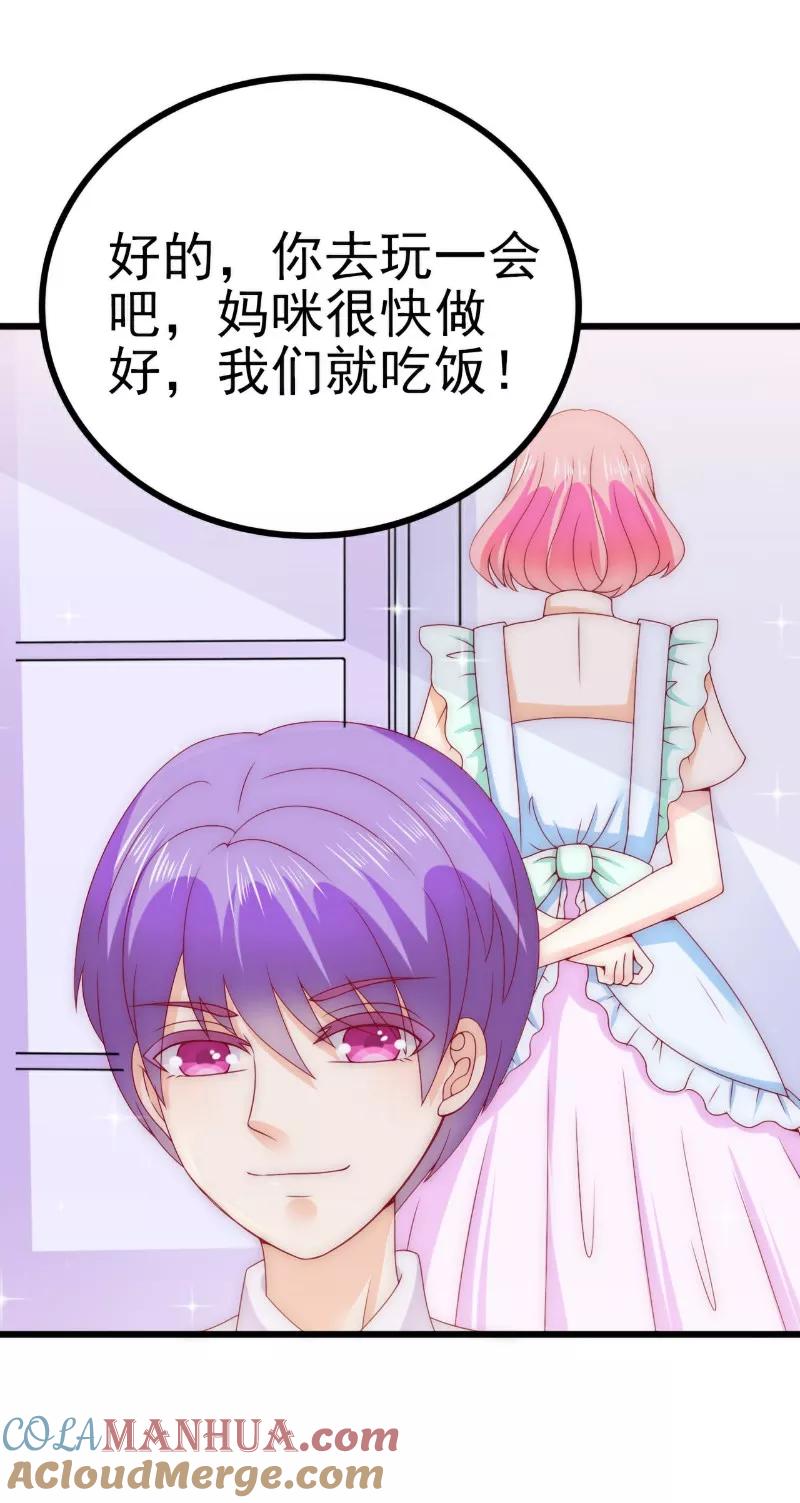 冰山总裁的冒牌新娘 第111话 这个人跟我长的好像 第21页