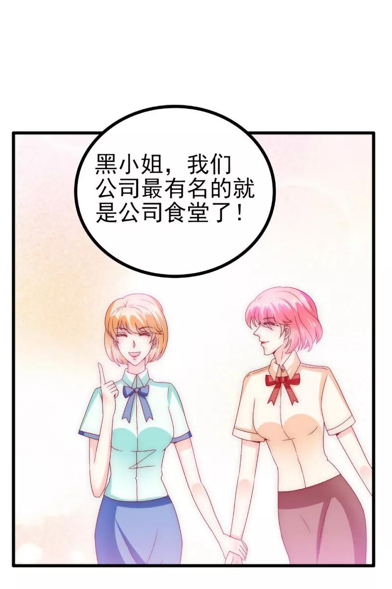 冰山总裁的冒牌新娘 第111话 这个人跟我长的好像 第2页