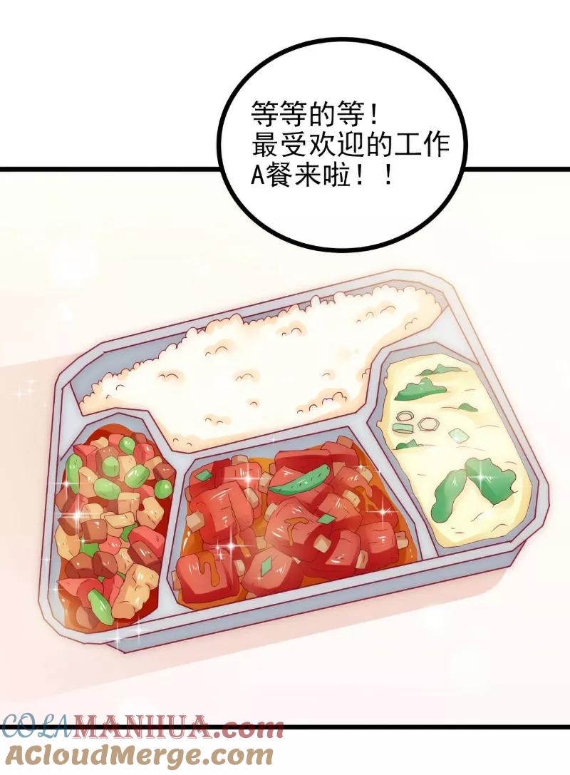 冰山总裁的冒牌新娘 第111话 这个人跟我长的好像 第7页